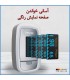 نمایشگر رنگی و خوانای دستگاه اکسیژن‌سنج خون بیورر