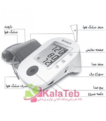خرید و قیمت فشارسنج سخنگو بی ول پرو 36 (B.Well Pro-36) | 7 سال گارانتی
