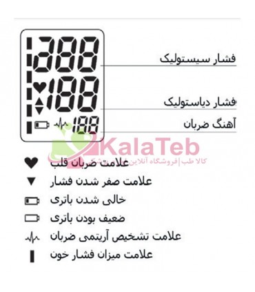 خرید و قیمت فشارسنج سخنگو بی ول پرو 36 (B.Well Pro-36) | 7 سال گارانتی
