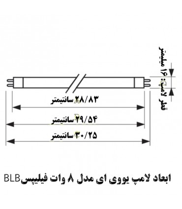 خرید لامپ بلک لایت فیلیپس 8 وات مدل TL 8W BLB | اصل لهستان
