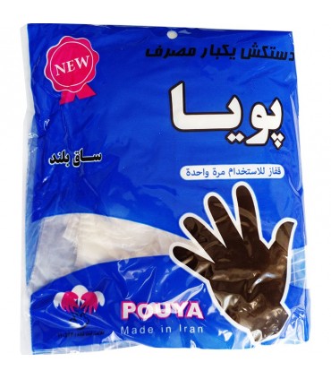 خرید و قیمت دستکش یکبار مصرف پویا پلاست | بسته 100 عددی