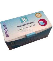 ماسک سه لایه پزشکی برگمن (Bergman) با فیلتر ملت بلون - بسته 50 عددی (ضد حساسیت در 4 رنگ)
