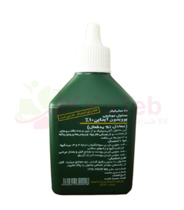 خرید و قیمت بتادین 60 سی سی پارت کیمیا
