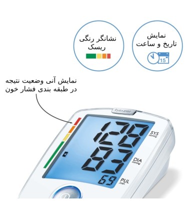 خرید و قیمت فشارسنج بازویی دیجیتال بیورر مدل BM44 | تضمین اصالت