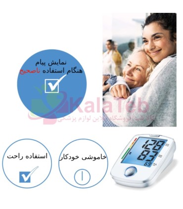 خرید و قیمت فشارسنج بازویی دیجیتال بیورر مدل BM44 | تضمین اصالت