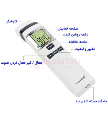 تب سنج دیجیتال هابدیک مدل FS-700