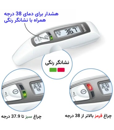 تب سنج دیجیتالی بیورر مدل FT65