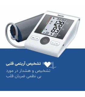 فشارسنج بازویی بیورر مدل BM28