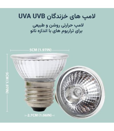 خرید لامپ UV خزندگان لاکی هرپ ۵۰ وات با اشعه UVA+UVB | بهترین لامپ حرارتی خزنده