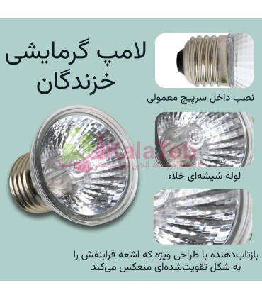 خرید لامپ UV خزندگان لاکی هرپ ۵۰ وات با اشعه UVA+UVB | بهترین لامپ حرارتی خزنده
