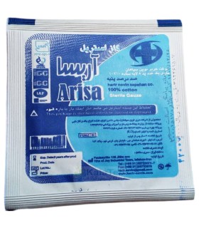 گاز استریل آریسا