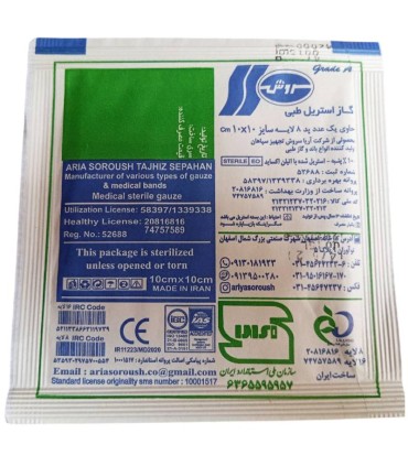 گاز استریل 10*10 سروش