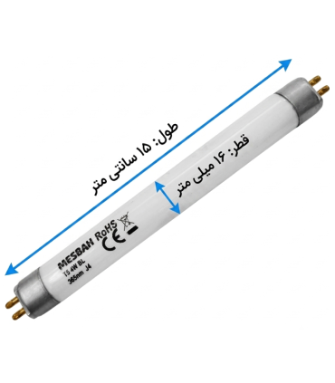 لامپ حشره کش 15 سانتی